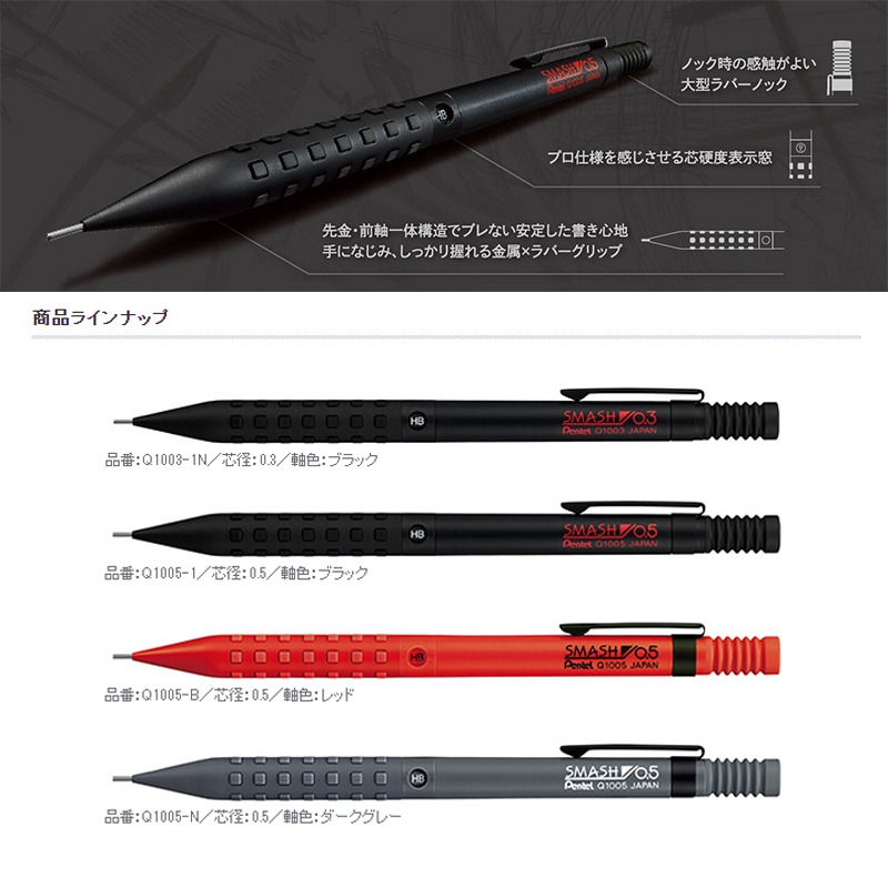 Pentel Smash Q1005 Art Drawing - Mechanical Pencil 0.3 ulasan dan harga